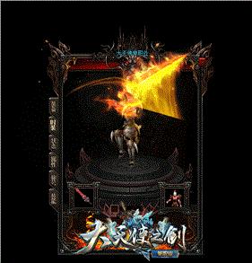 天龙八部私服圣域魔魂。